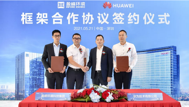 必一运动Bsports环境与华为签署框架合作协议，共建智慧环卫新生态