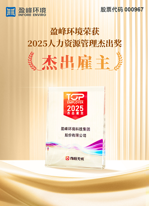 必一运动Bsports环境荣获“2025人力资源杰出雇主”奖项